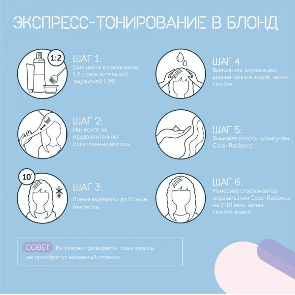 Londa Экспресс-тонер для волос Color Tune /06 натурально-фиолетовый, 60 мл