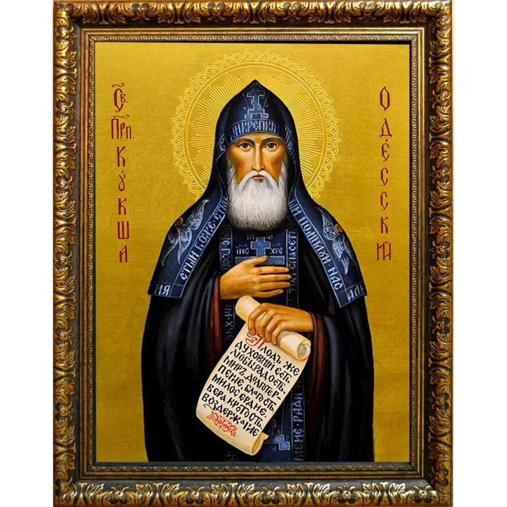 Кукша Одесский преподобный. Икона на холсте.