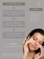 Гель для умывания мягкое очищение, 200 мл