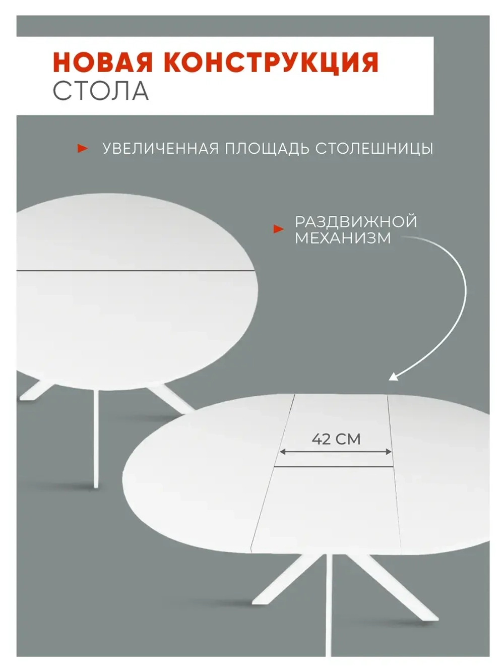 Стол кухонный круглый раздвижной