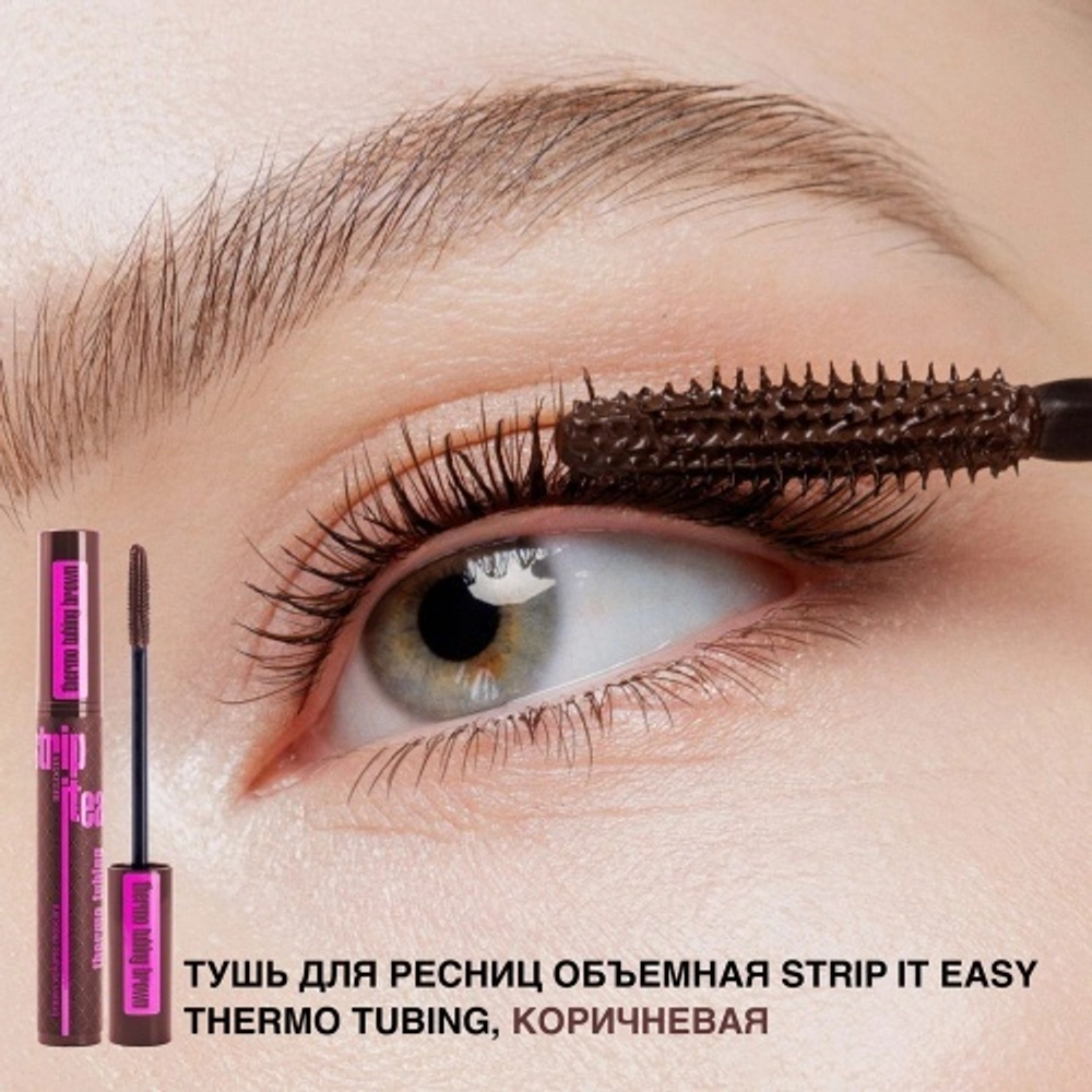 Тушь для ресниц Relouis Strip It Easy Thermo Tubing Brown 20 мл