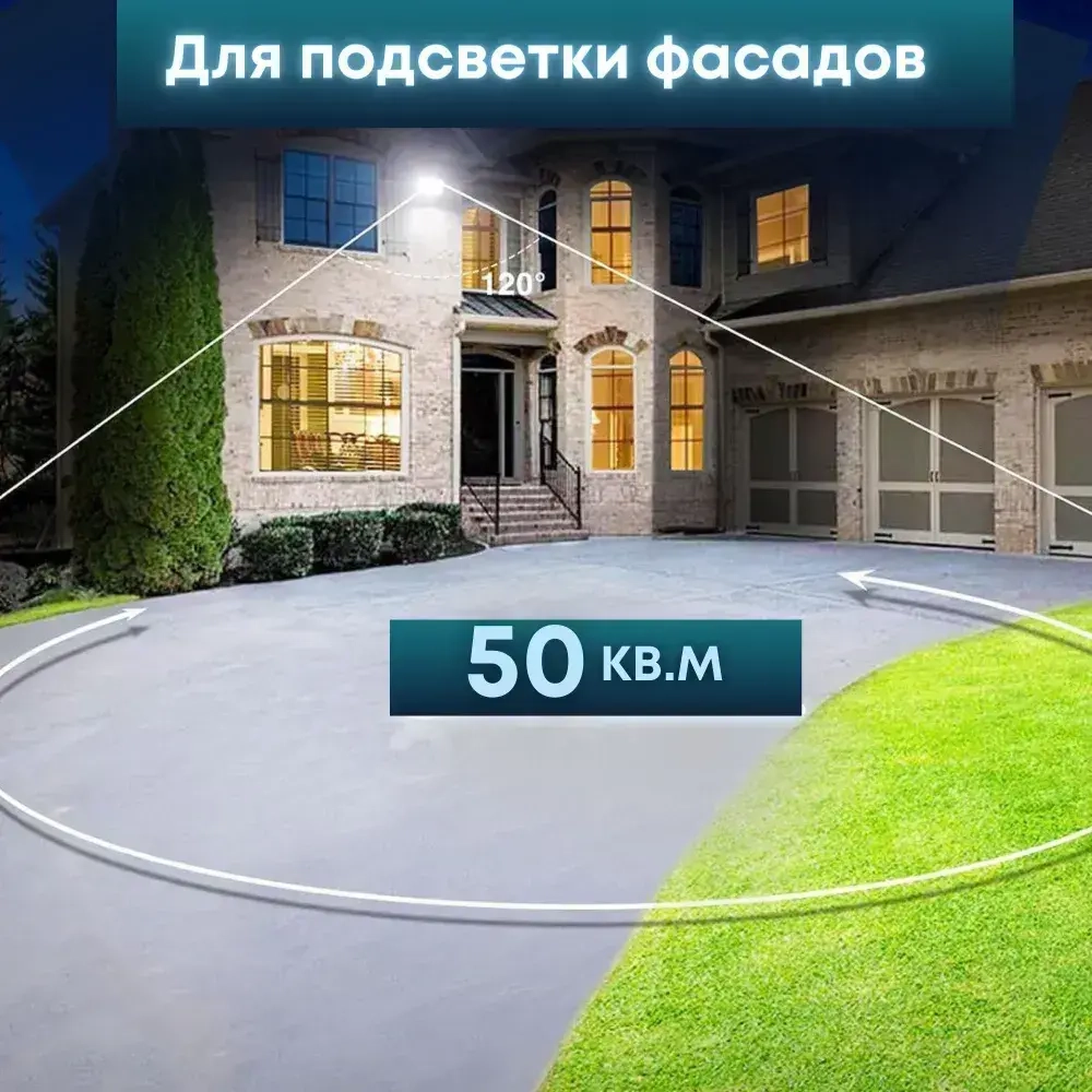 Прожектор светодиодный уличный 100вт