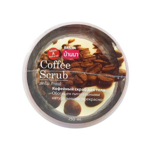 "Banna" Скраб для тела с экстрактом кофе, 250 гр