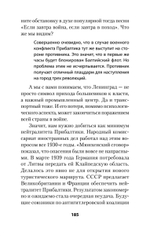 Россия и Германия. Друзья или враги? Питер покет