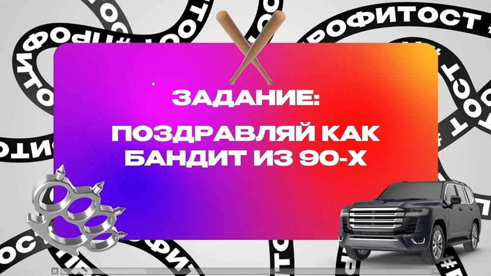 «Профи Тост Универсальный»