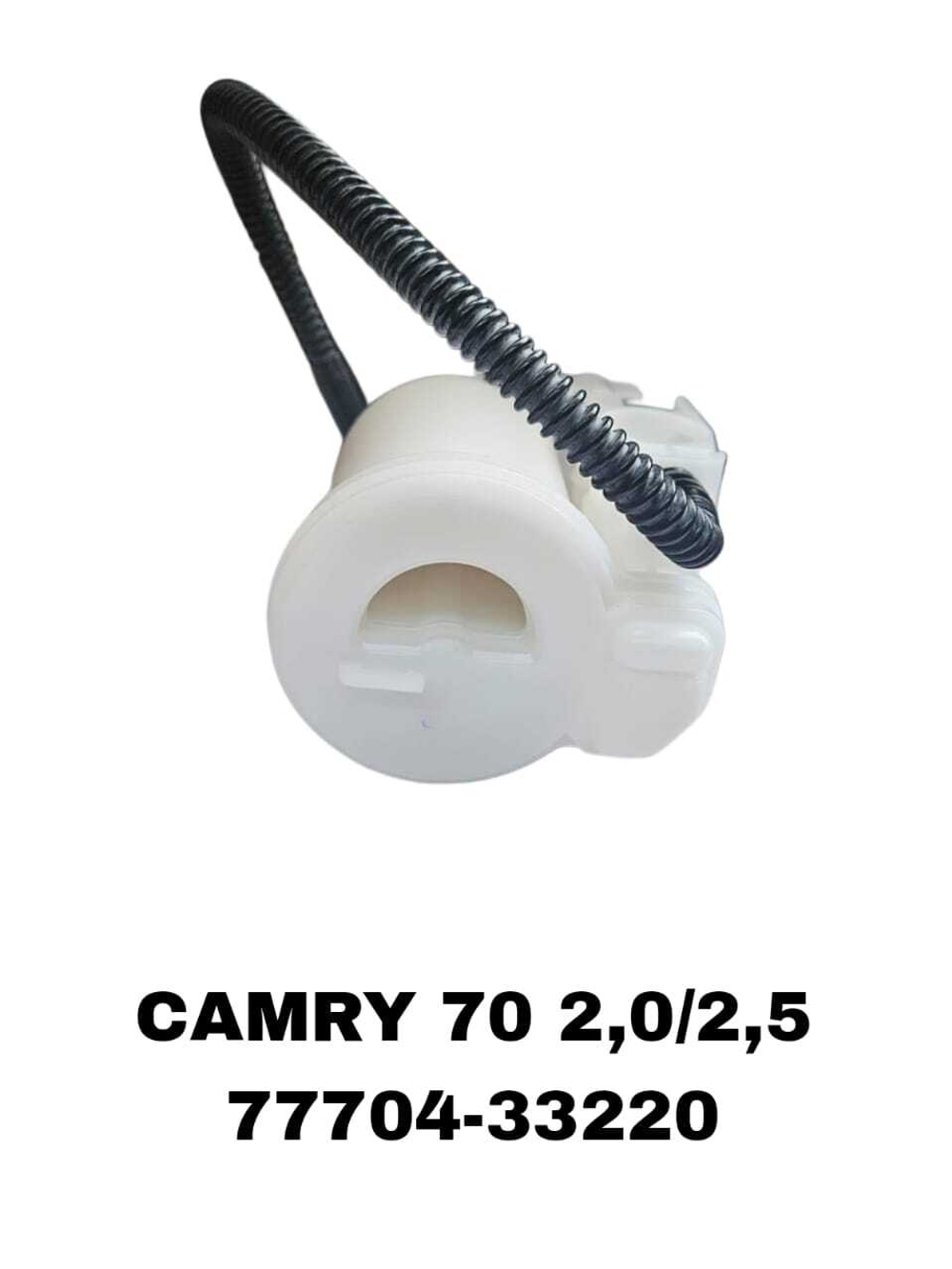 Фильтры Топливные CAMRY 70 2,0/2,5