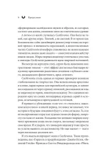 Книга Castlevania. Наследие игровой саги