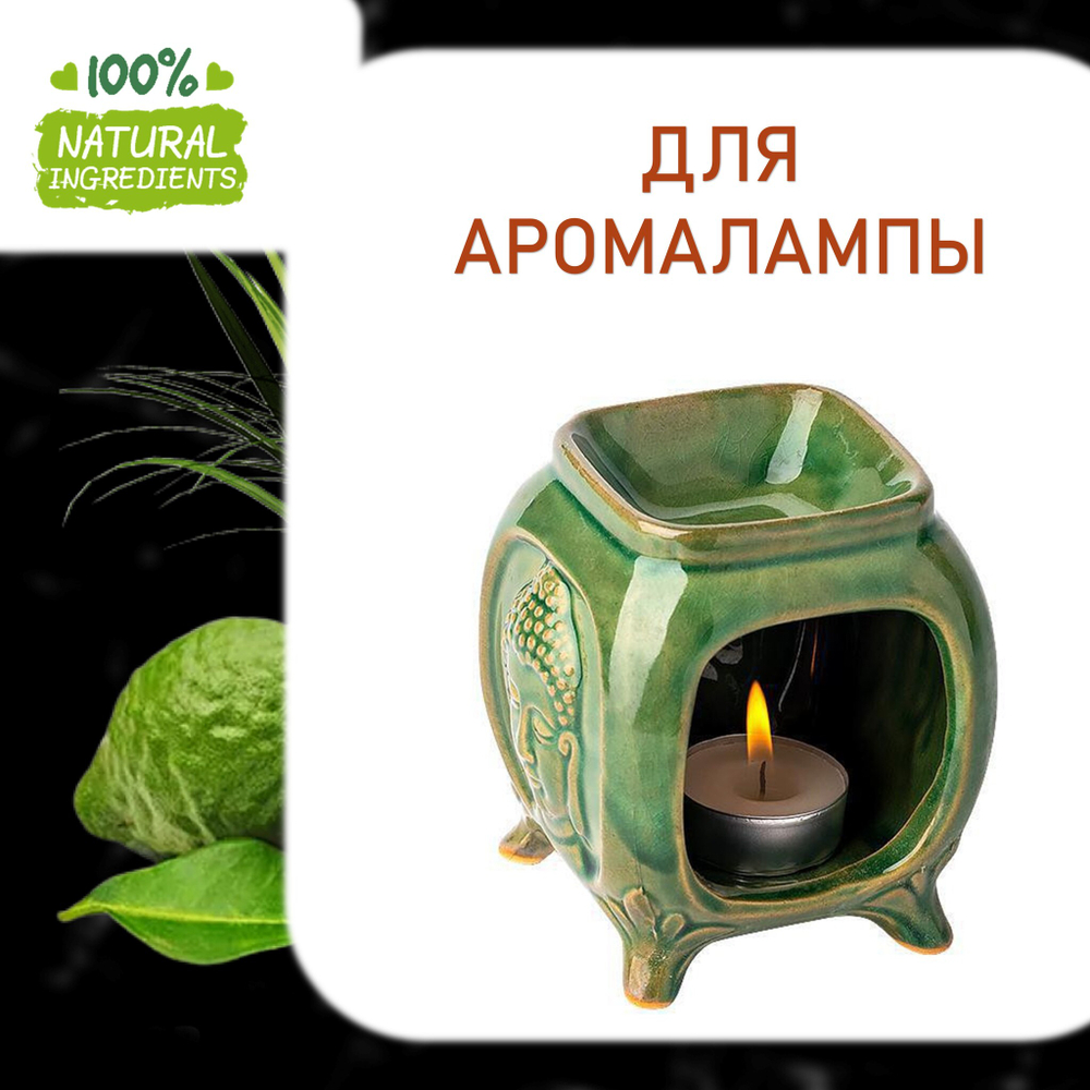 Ветивер, лимон, бергамот, отдушка для свечей и мыла
