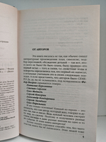 Третий фронт. Партизаны из будущего