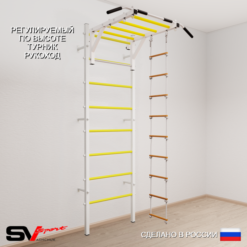 Шведская стенка Sv Sport усиленная 631 (Турник рукоход/Лестница)