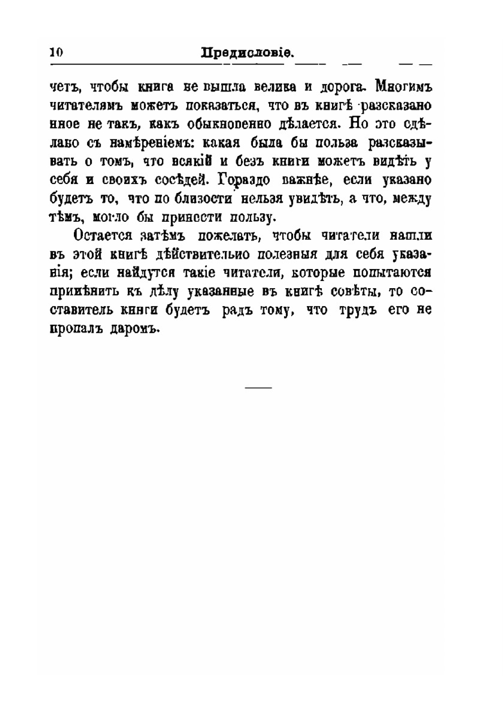 Общедоступное руководство по земледелию | П. Костычев