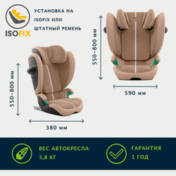 Детское автокресло Cybex Solution G2