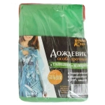 Дождевик Домашний Сундук универсальный многоразовый БОЛЬШОЙ ДС-105