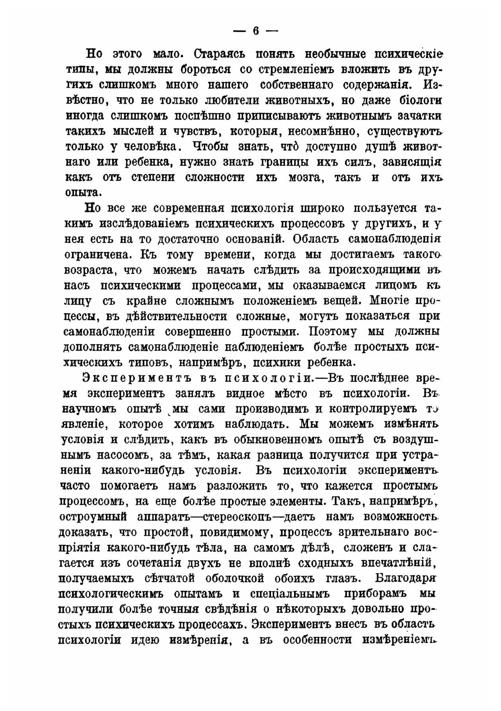 Педагогическая психология | Сёлли Джеймс