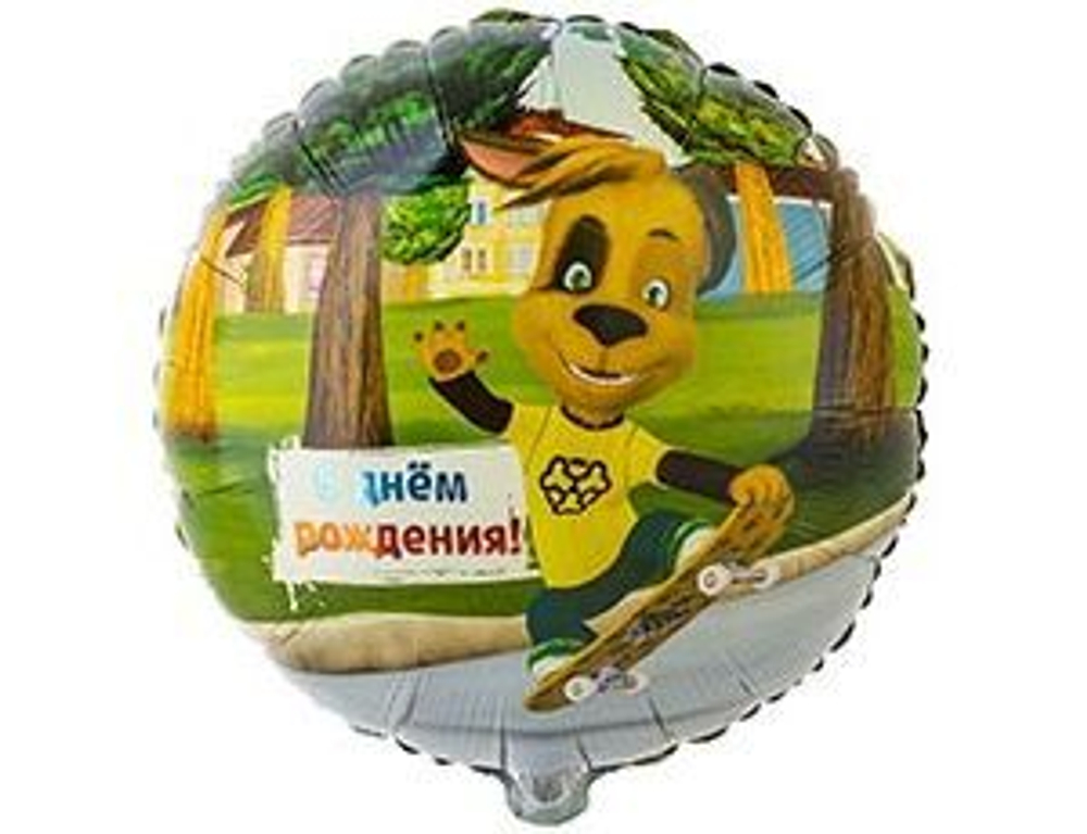 Шар 18" Барбоскины Дружок Е40