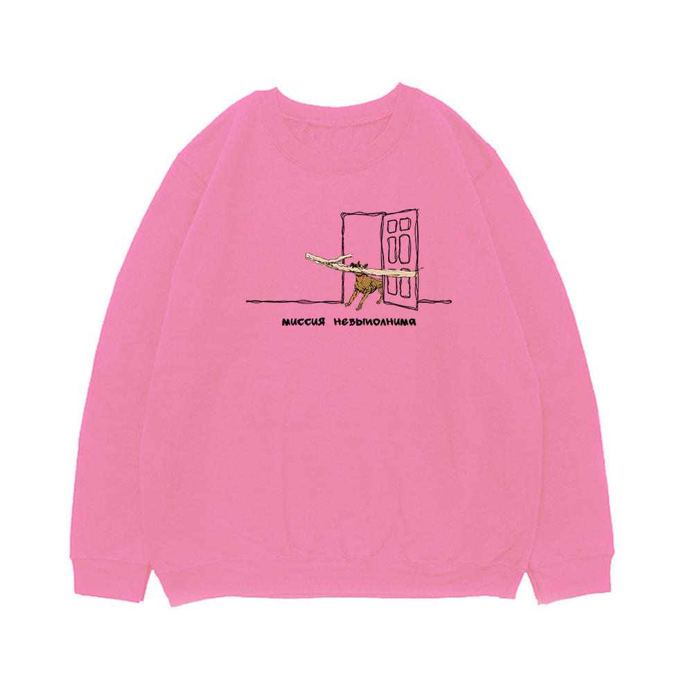 Свитшот "Малинуа - миссия невыполнима"