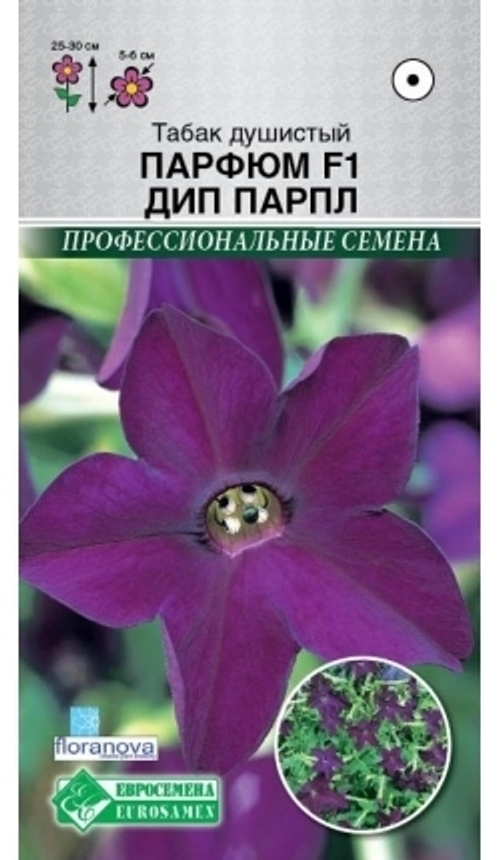 Табак душистый Парфюм Дип парпл F1