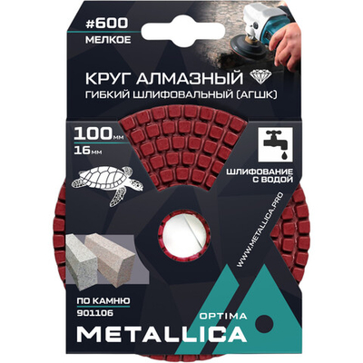 Круг алмазный гибкий шлиф.с водой METALLICA Optima 100x16 мм #600 по камню   901106