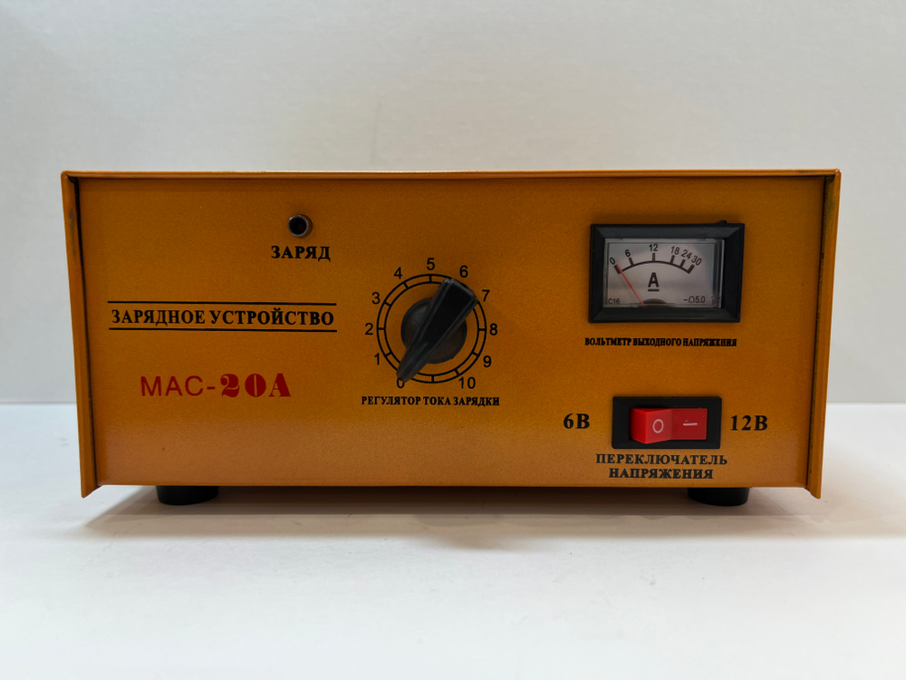 MAC-20A / Зарядное устройство для аккумуляторов 20А, 6/12В