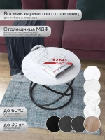 Журнальный стол Инфинити - ЧСБГ - МДФ в ПВХ