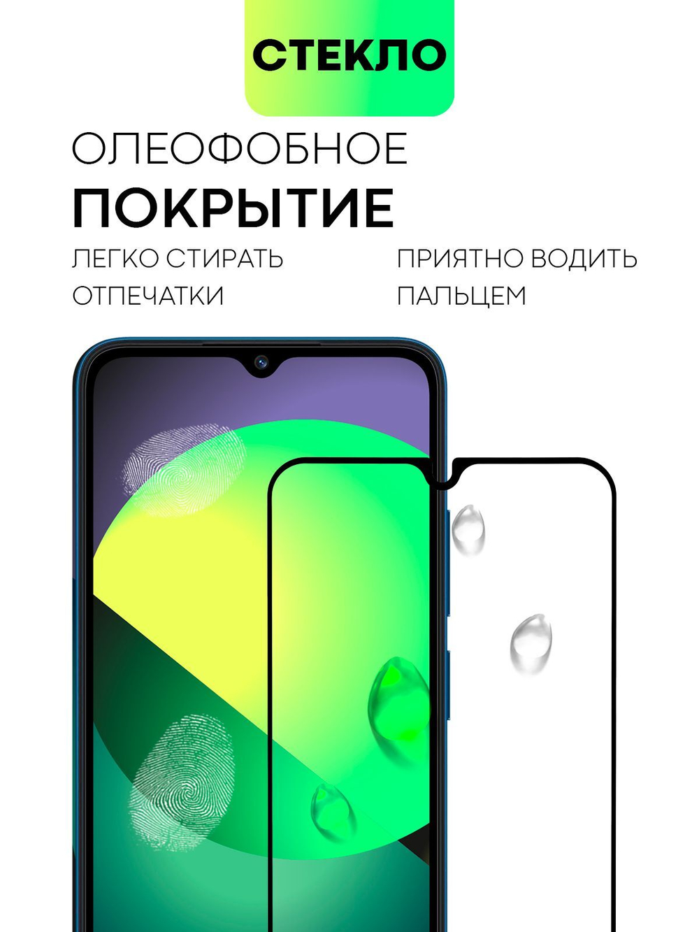 Защитное стекло BROSCORP на Redmi 12C (арт.XM-R12C-FSP-GLASS-BLACK )