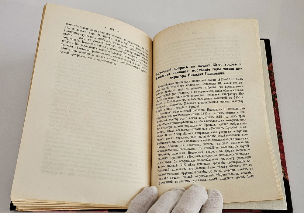 "Николай I : Биография и обзор царствования". М.А. Полиевктов. 1918 г.