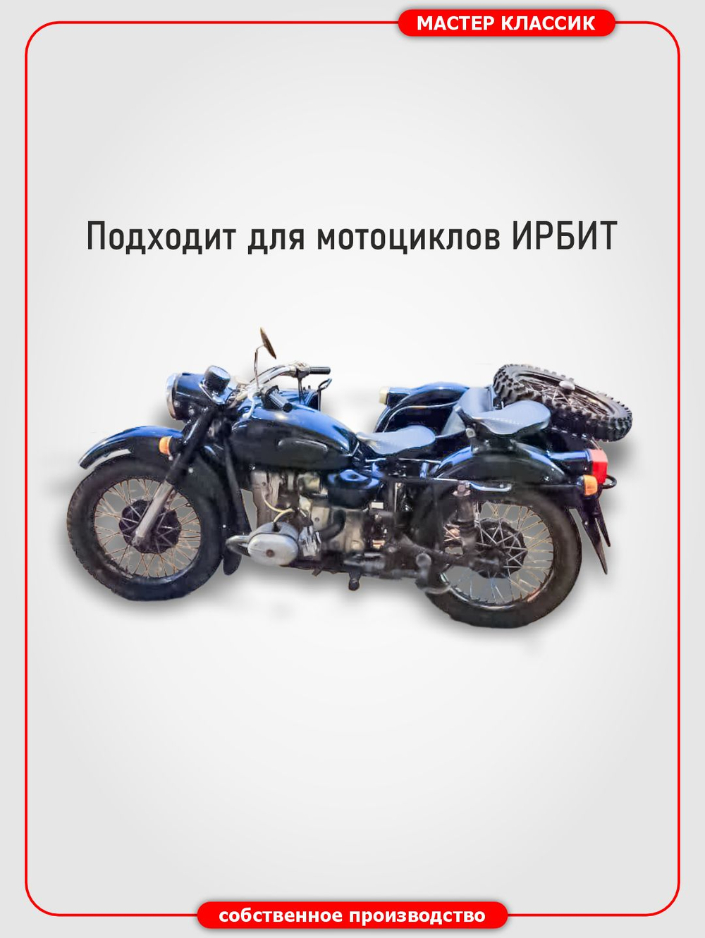 Чехол ПВХ для мотоциклов с коляской, без лобовых стёкол.