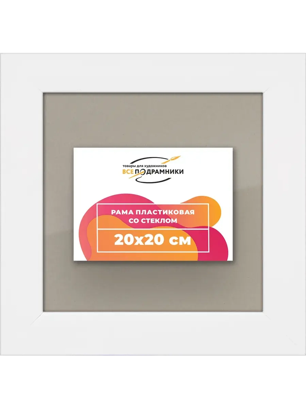 Рамка 20x20 для постера и фотографий