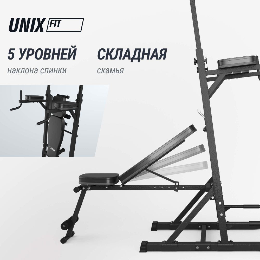 Турник-пресс-брусья со скамьей UNIX Fit POWER TOWER 150P