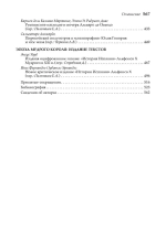 Историк и власть, историк у власти