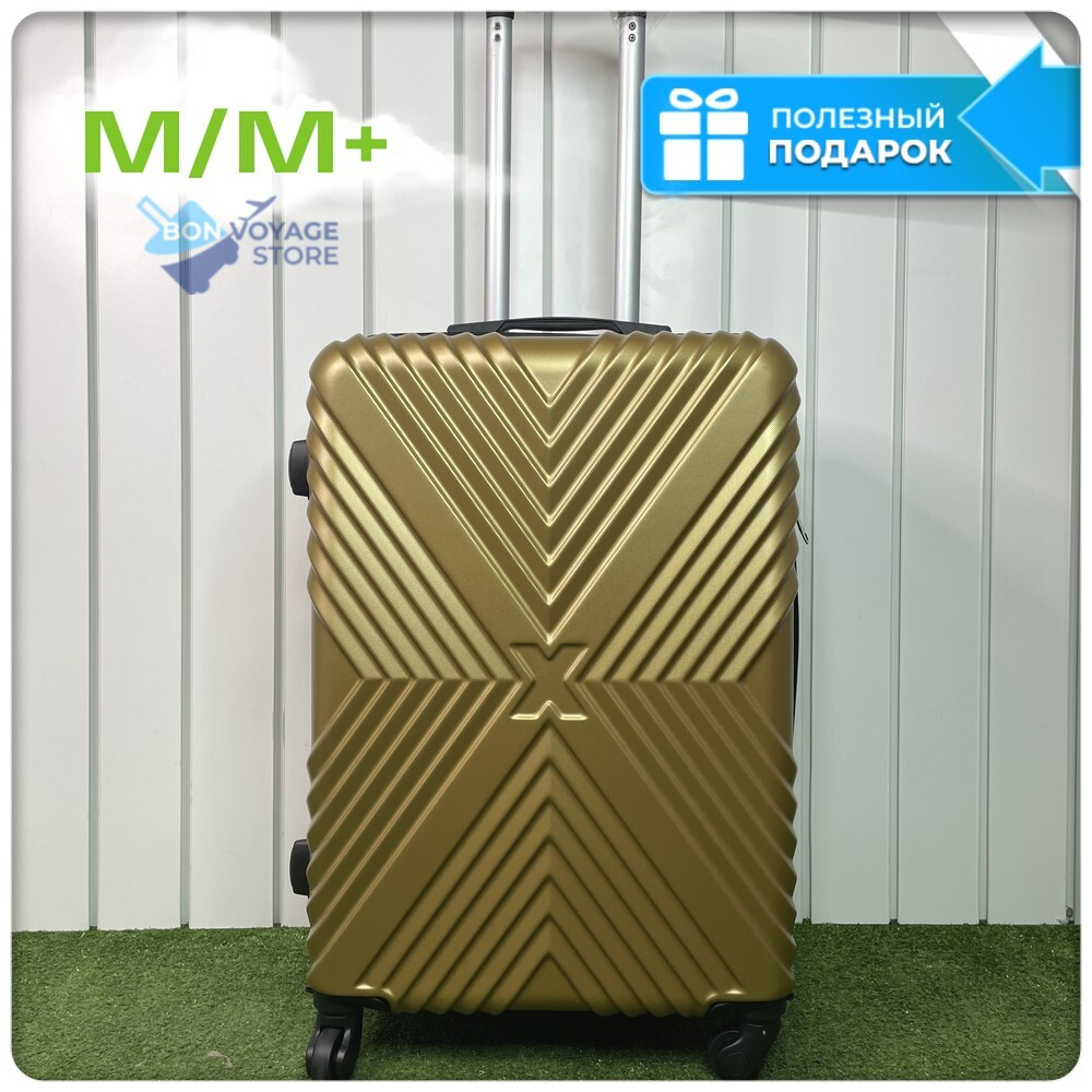 Средний чемодан X-line, Золотой, M