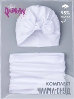 Чалма осенняя детская и снуд