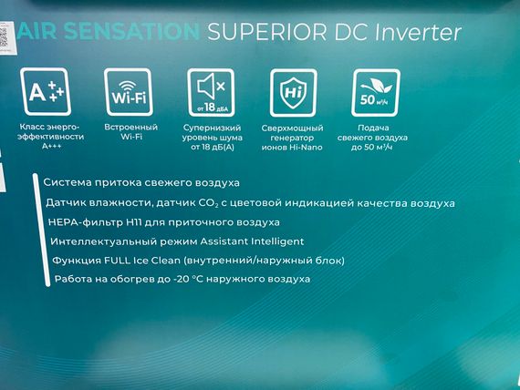 Инверторная сплит-система Hisense AIR SENSATION SUPERIOR DC Inverter AS-13UW4RXVQF00 (комплект) — (5)