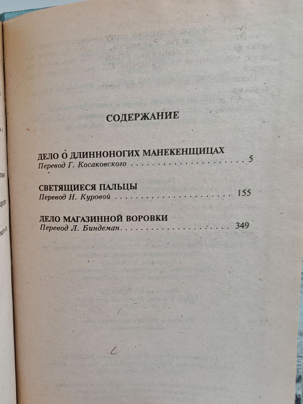 Светящиеся пальцы