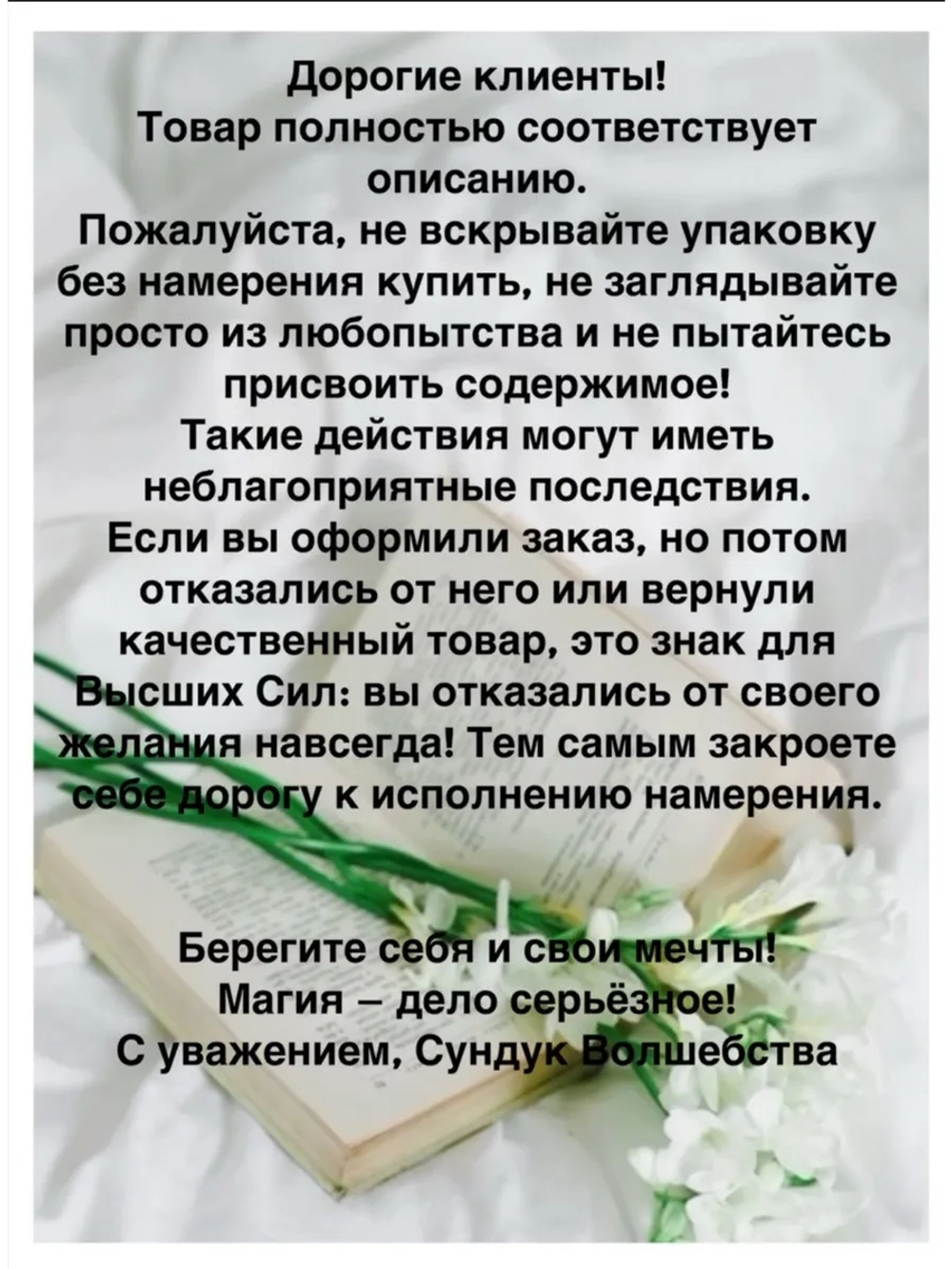 Любовное Зелье