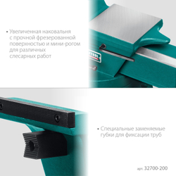 KRAFTOOL Forge-155/200, с регулировкой компенсации люфта, кованые стальные тиски (32700-200)