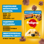 Влажный корм для взрослых собак PEDIGREE с телятиной и печенью в желе 85 г