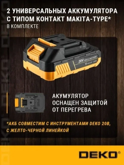 Аккумуляторная дрель-шуруповерт DEKO DKCD20V в кейсе + набор 63 инструмента для дома, 20В, 2х2.0Ач