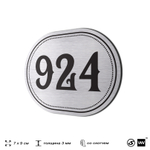 Номерок на дверь квартиры 924, для кабинета, офиса, шильдик 9 х 7 см, серебристый, Айдентика Технолоджи