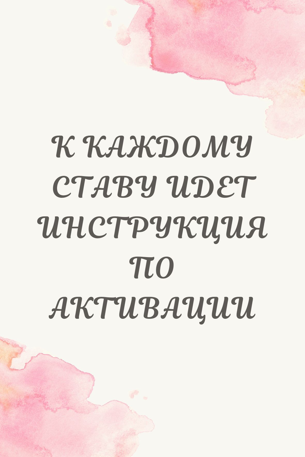 Амулет с рунами «Эликсир молодости» — дерево