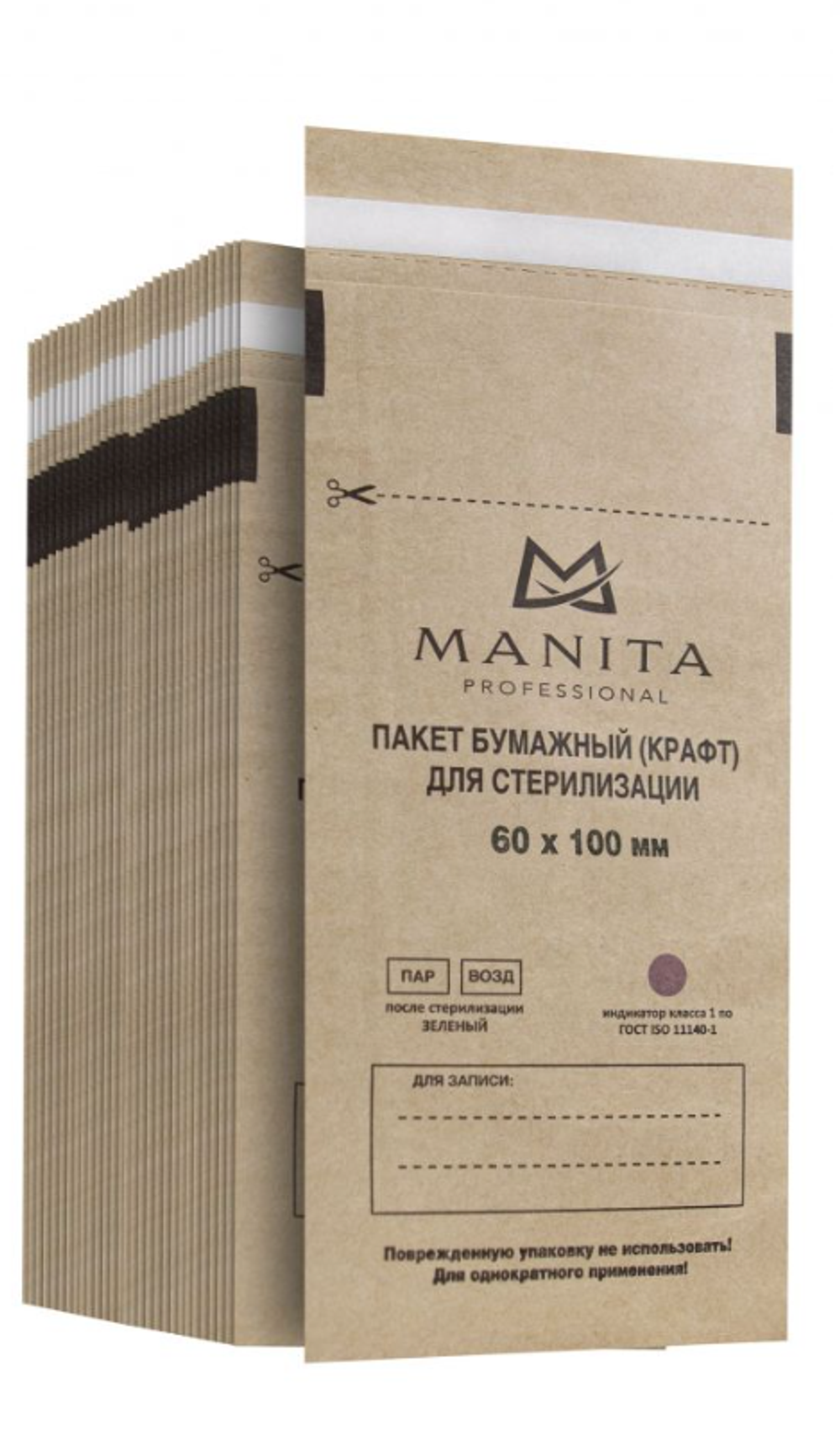 Manita Professional Крафт пакеты 60х100 бумажные для стерилизации, 100шт