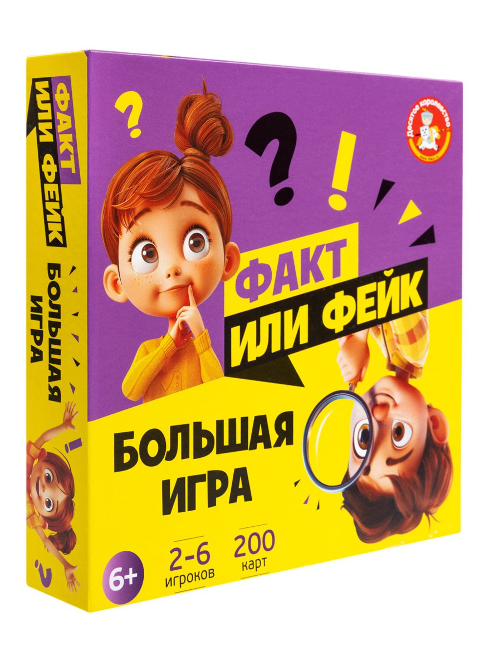 Игра настольная Факт или фейк Большой микс
