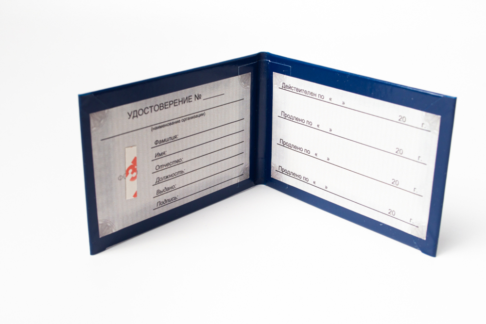 Удостоверение Заслуженного рыбака