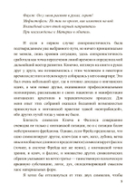 Ключи к внутренней бесконечности. Путеводитель по юнгианской психологии