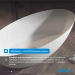 Ванна из искусственного камня ABBER Stein AS9625-1.6 белая матовая