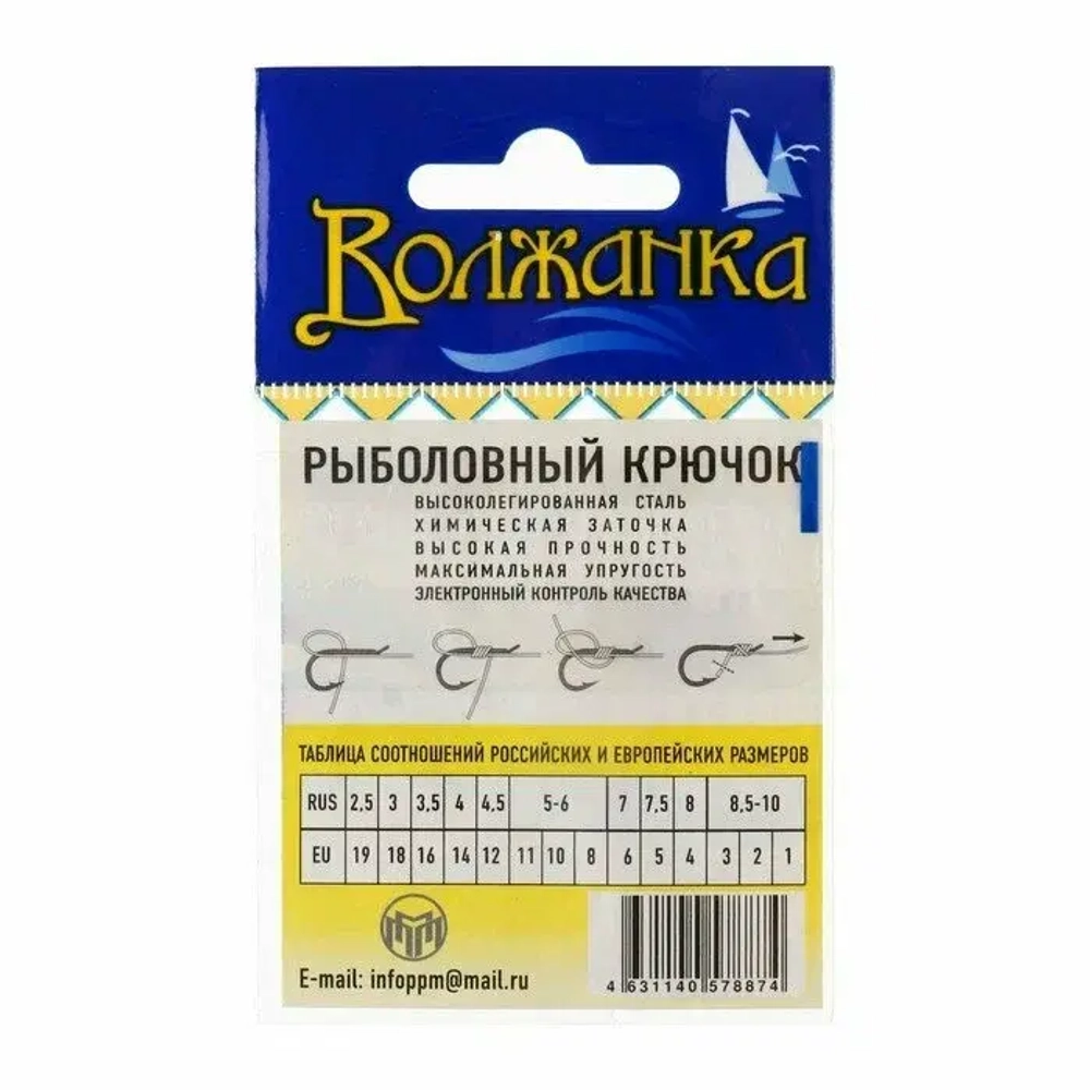 Крючки "Волжанка" Kaizu # 5 (10шт/уп)