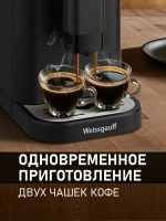 Кофемашина Weissgauff WCM-325 Black Automatic Touch Cappuccino (q)