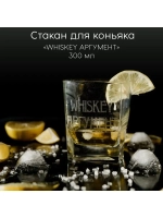 Стакан для коньяка с гравировкой 300 мл