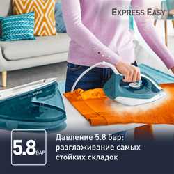 Парогенератор Tefal Express Easy SV6131E0