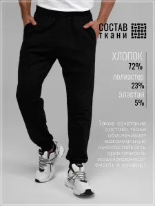 Брюки джоггеры спортивные повседневные